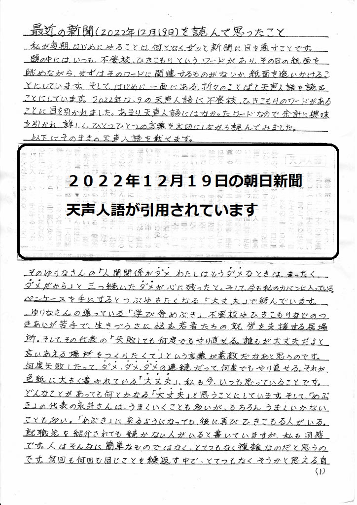 竹内先生のコラム 2023年3月(1)