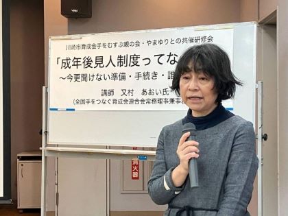 やまゆり研修会３応援ナビ