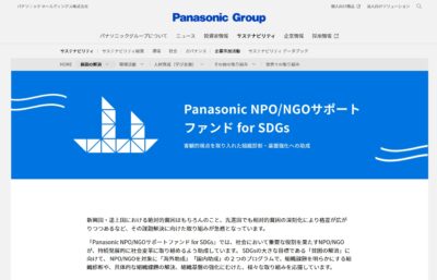 スクリーンショット_21-4-2026_184834_holdings.panasonic