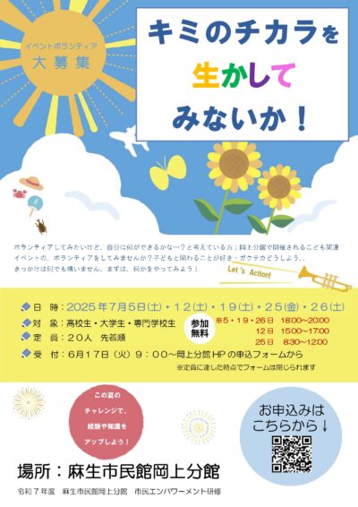 エンパチラシおもて_page-0001