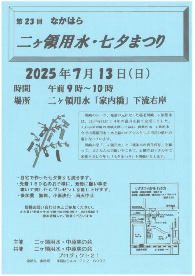 20250702175804-0001