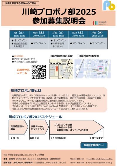 2025probono_d_page-0001