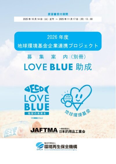 2026_jyosei_bosyu02_page-0001