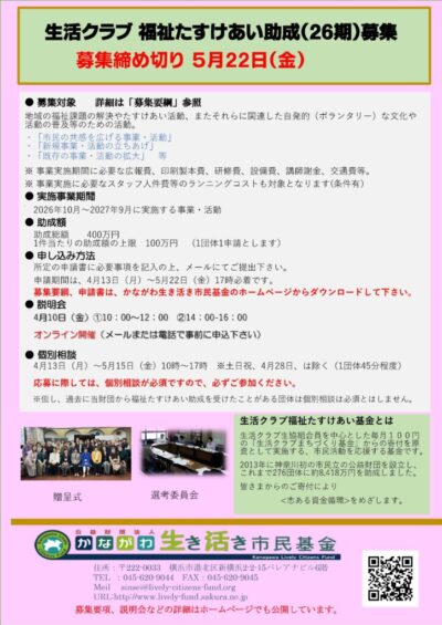 26tasukeaijyosei_tsujyo_chirashi-724x1024