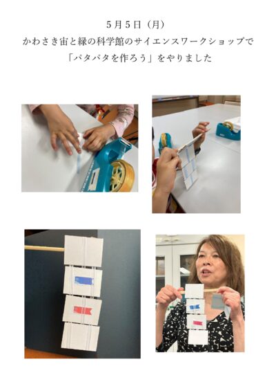 6821df6a4a664_page-0001