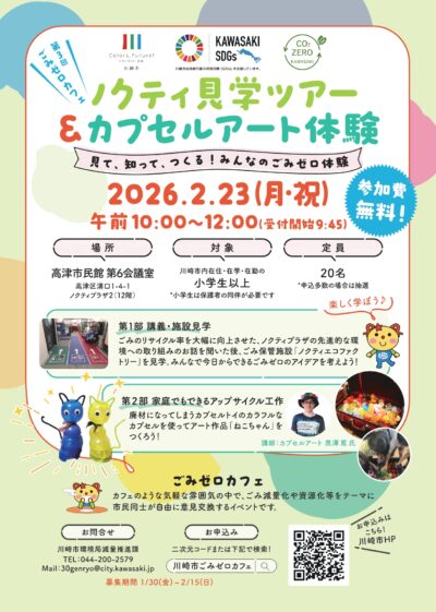 69859401dd1e3_page-0001