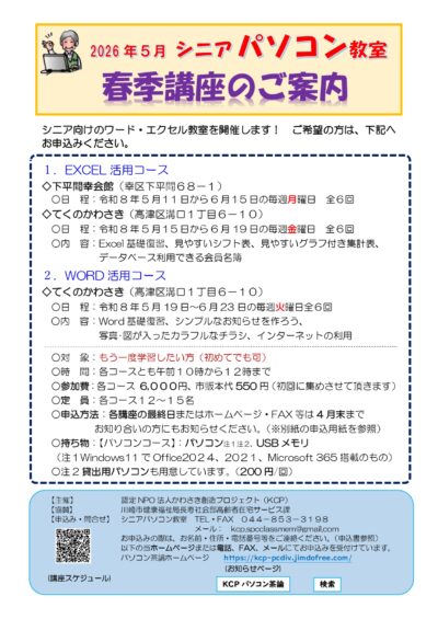 69a690b35b40e_page-0001