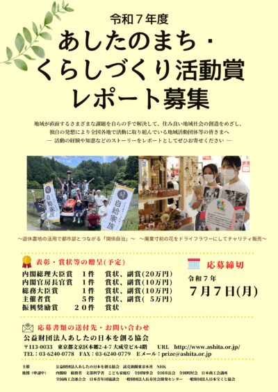r07豢ｻ蜍戊ｳ槫供髮・メ繝ｩ繧ｷ_page-0001