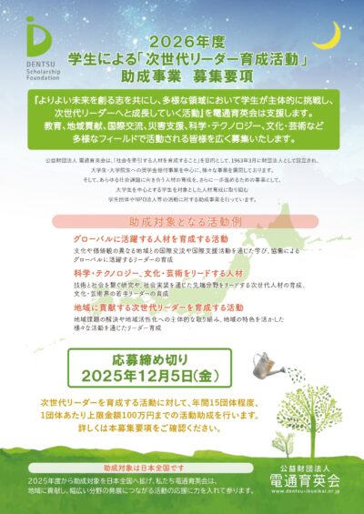 DI_JJ2026_guide-1_page-0001