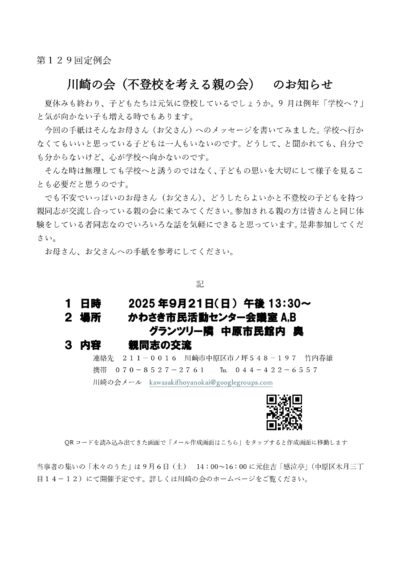 第１２９回定例会_page-0001