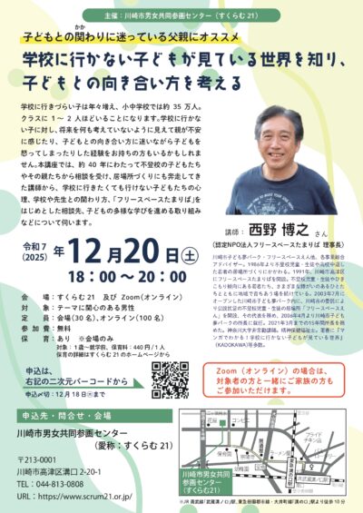 子育て講座チラシ_page-0001