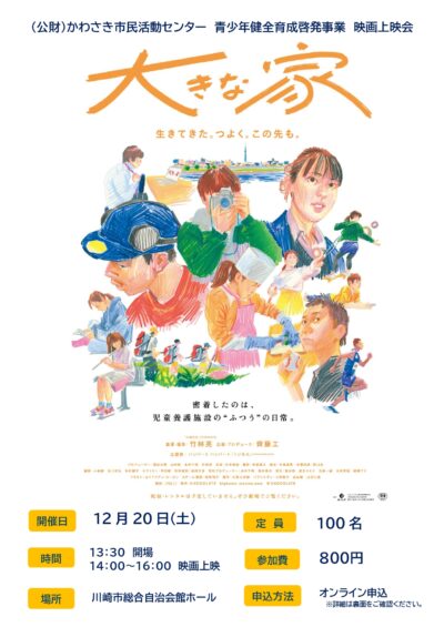 髱貞ｰ大ｹｴ蛛･蜈ｨ閧ｲ謌仙蕪逋ｺ莠区･ｭ譏逕ｻ縲悟､ｧ縺阪↑螳ｶ縲堺ｸ頑丐莨喟page-0001