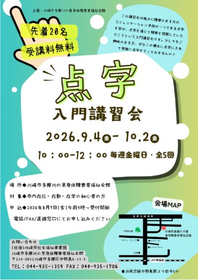 10時00分から12時00分までf6a_page-0001
