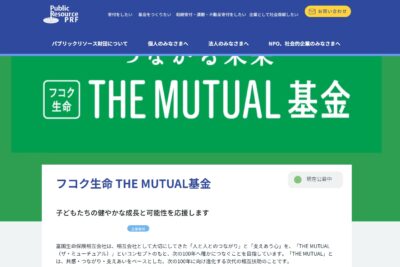 スクリーンショット_28-4-2026_19349_www.public.or.jp