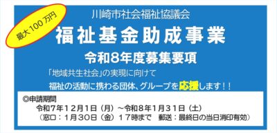 R8募集要項_cropped_page-0001