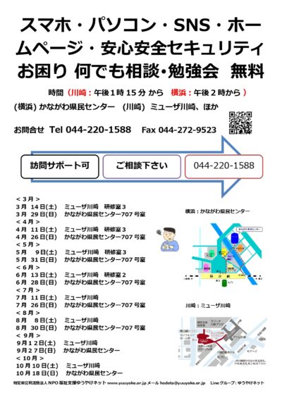 flyer_a4_free_pc_study_2026_0221_b_page-0001