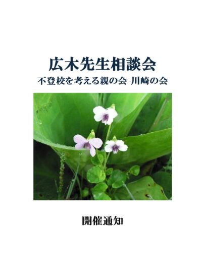 futoukou