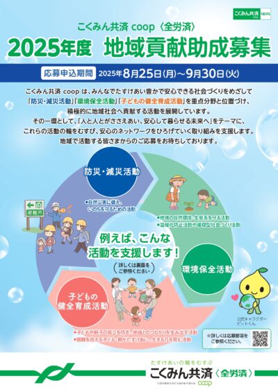 josei_catalog_2025_page-0001