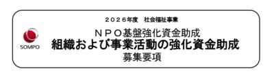 kibankyouka_bosyuyoukou_page-0001
