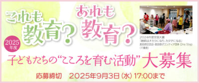 kokoro2025_header