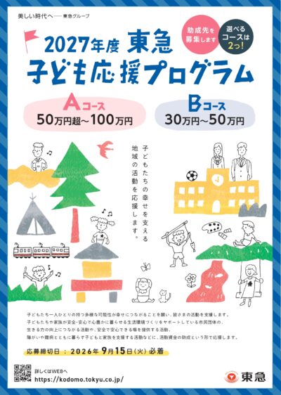 leaflet_kodomo2027_page-0001