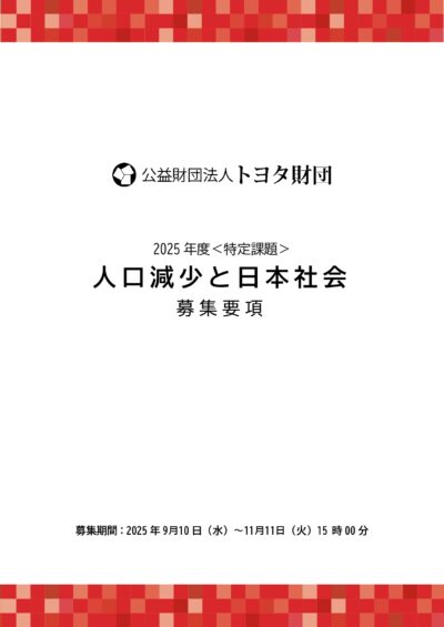 si4d2025_requirements_page-0001