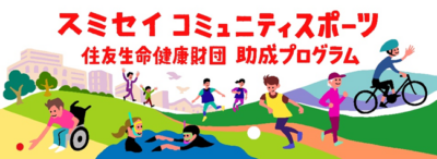 sumisei